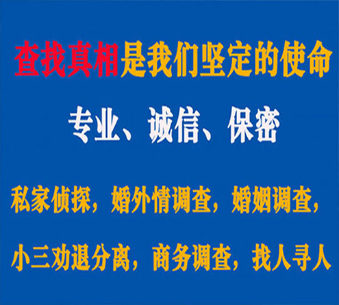 关于金州锐探调查事务所